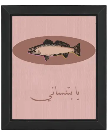 Jadal Fishes 01 - Framed