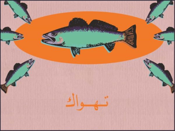 Jadal Fishes 5